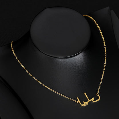 Custom Arabic Letter Name Necklaces